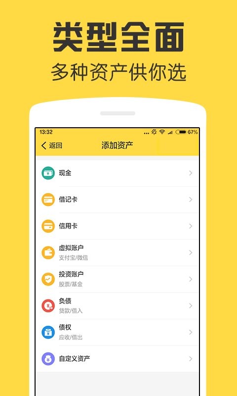 鲨鱼资产管家手机版 v1.11.0 安卓版 0