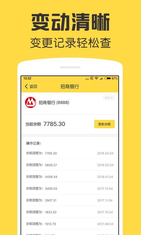 鲨鱼资产管家手机版 v1.11.0 安卓版 2