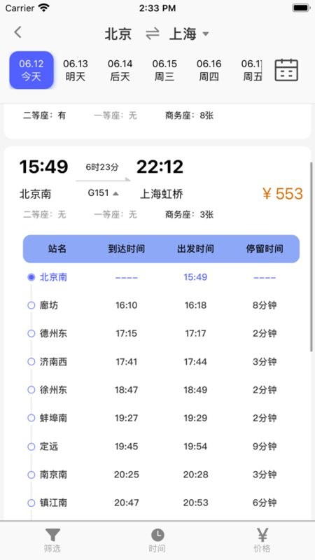 融易行软件手机版 v1.142.0 安卓版 1