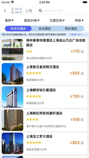 融易行app下载