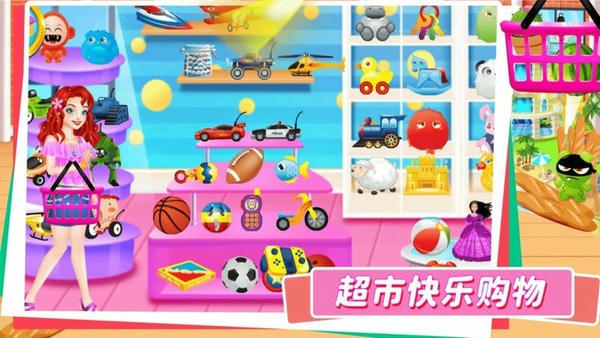 宝宝超市便利店官方版 v1.3 安卓版 0