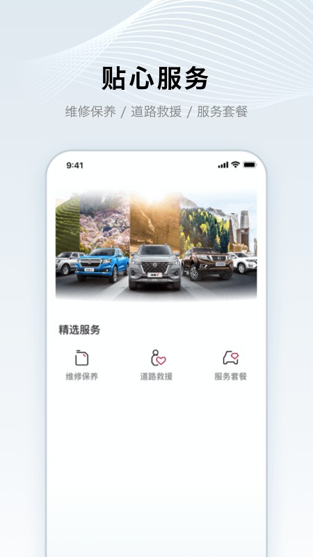 郑州日产智联系统 v1.3.2 安卓版 0