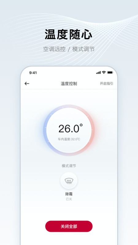 郑州日产智联系统 v1.3.2 安卓版 1