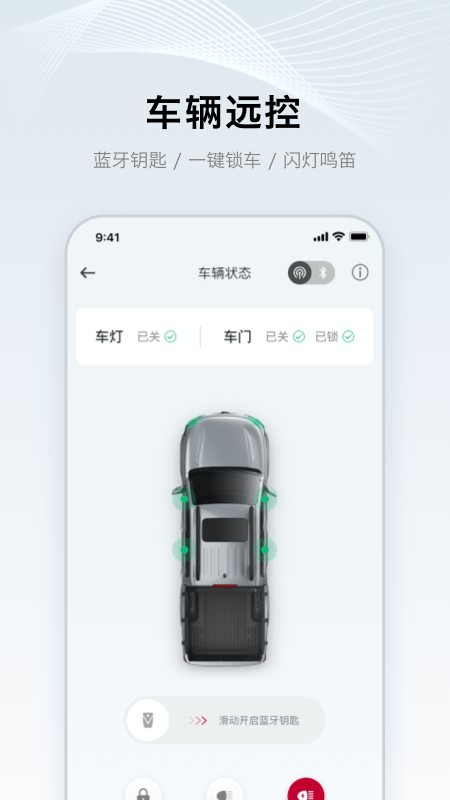 郑州日产智联 郑州日产智联app下载