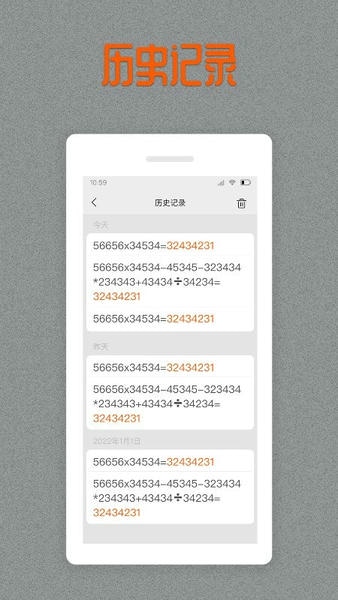 老板计算器官方版 v2.0 安卓版 0