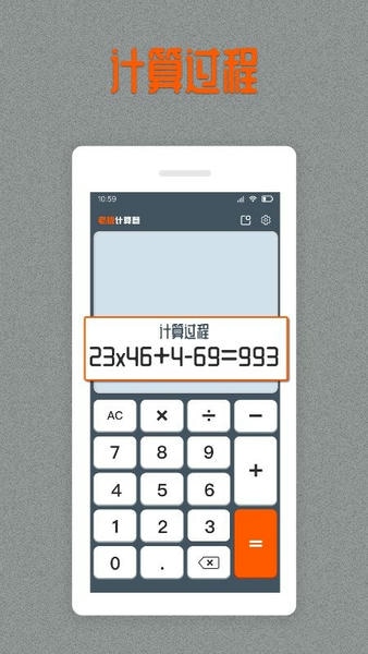 老板计算器官方版 v2.0 安卓版 1