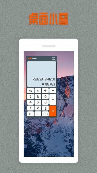 老板计算器官方版 v2.0 安卓版 2