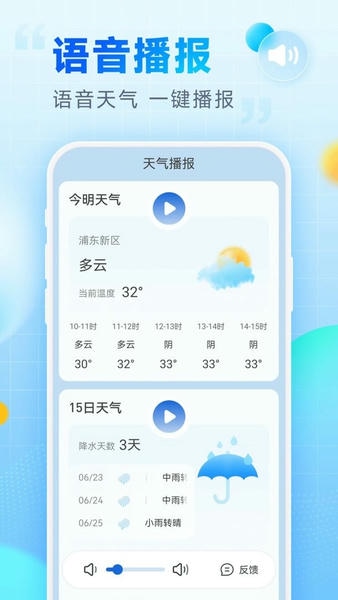 乐福天气app v4.4.00 安卓版 0