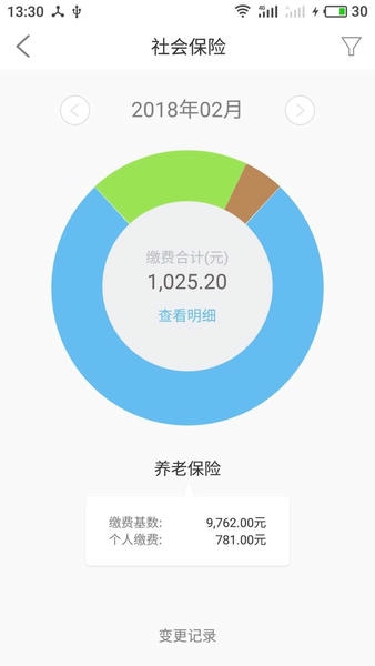 上海外服手机版 上海外服app下载