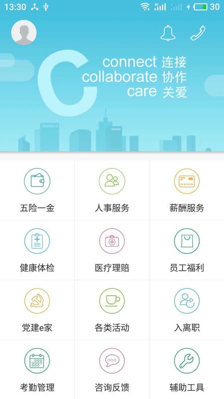 上海外服手机版 v7.1.9 安卓版 1