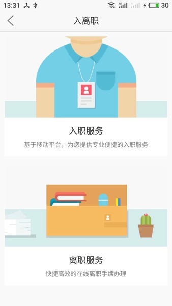 上海外服手机版 v7.1.9 安卓版 2