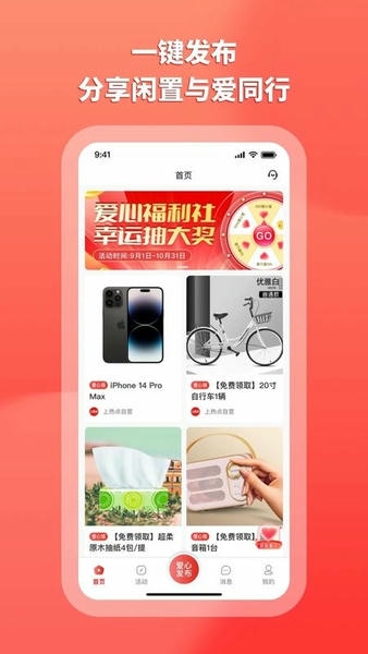 上热点app官方版 v3.1.7 安卓版 1