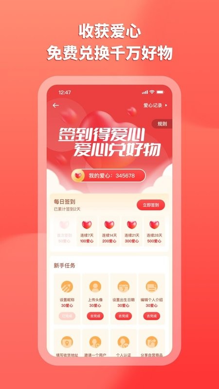 上热点app官方版 v3.1.7 安卓版 2
