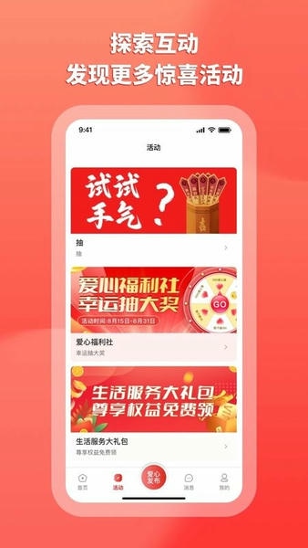上热点软件下载