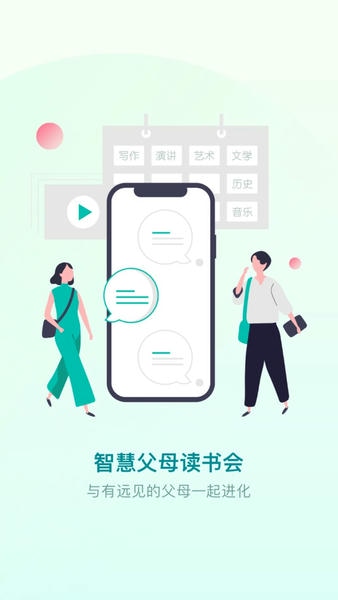 少年商学院app下载