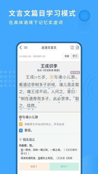 深度文言文手机版 v3.0.3 安卓版 0