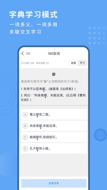 深度文言文手机版 v3.0.3 安卓版 2