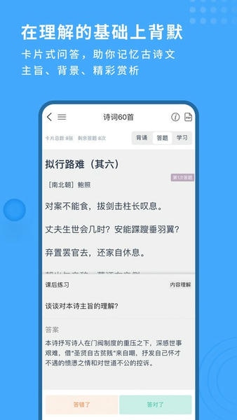 深度文言文手机版 v3.0.3 安卓版 1