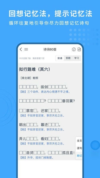 深度文言文手机版 v3.0.3 安卓版 3
