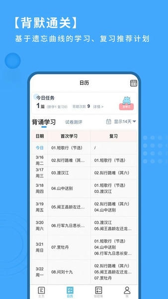 深度文言文手机版 深度文言文最新版
