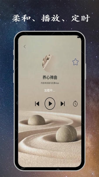 深睡眠软件 v1.9.1 安卓版 2