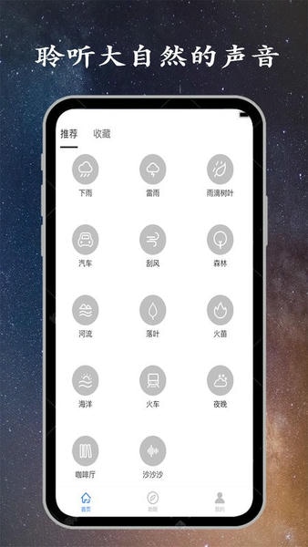 深睡眠软件 v1.9.1 安卓版 1