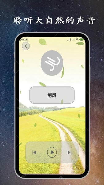 深睡眠app下载