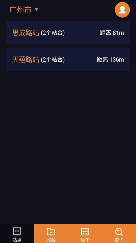 深圳公交助乘手机版 v2.4.2 安卓版 0