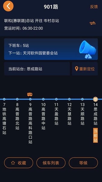 深圳公交助乘手机版 v2.4.2 安卓版 2