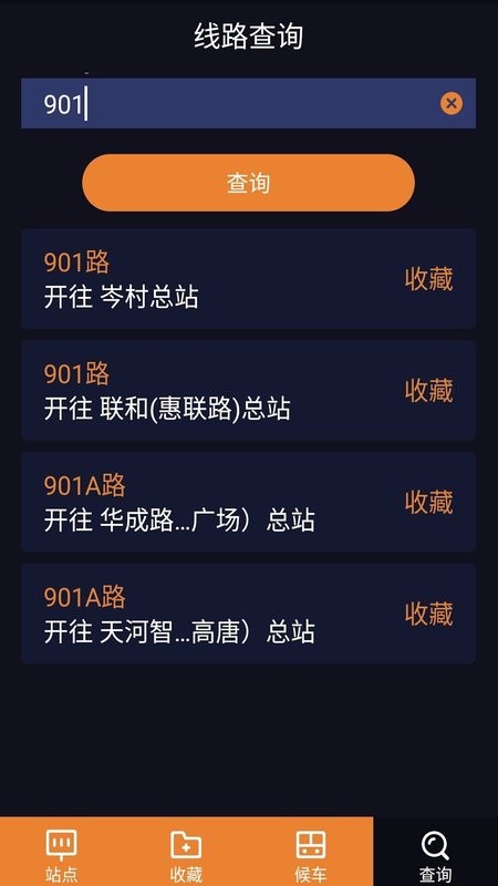 深圳公交助乘手机版 深圳公交助乘app下载
