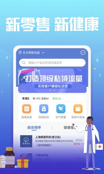 神鸟健康软件 v2.8.2 安卓版 0