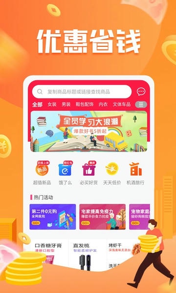 神鸟健康软件 v2.8.2 安卓版 1