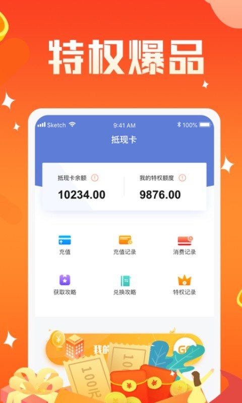 神鸟健康软件 v2.8.2 安卓版 2