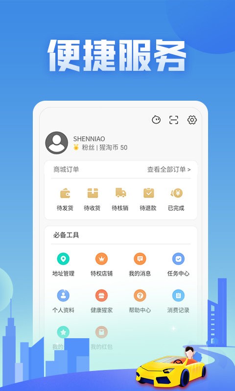 神鸟健康软件 神鸟健康app下载