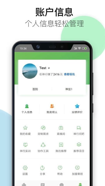 神行工程师手机版 神行工程师app下载