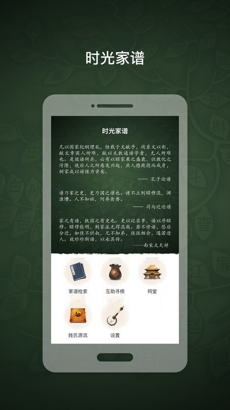 时光家谱最新版 v1.1.7 安卓版 0