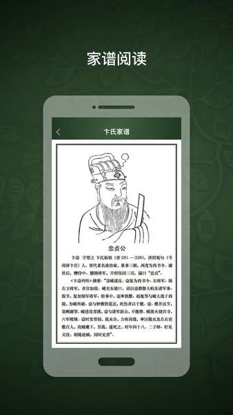 时光家谱最新版 时光家谱app下载