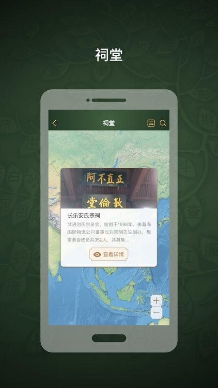 时光家谱最新版 v1.1.7 安卓版 3