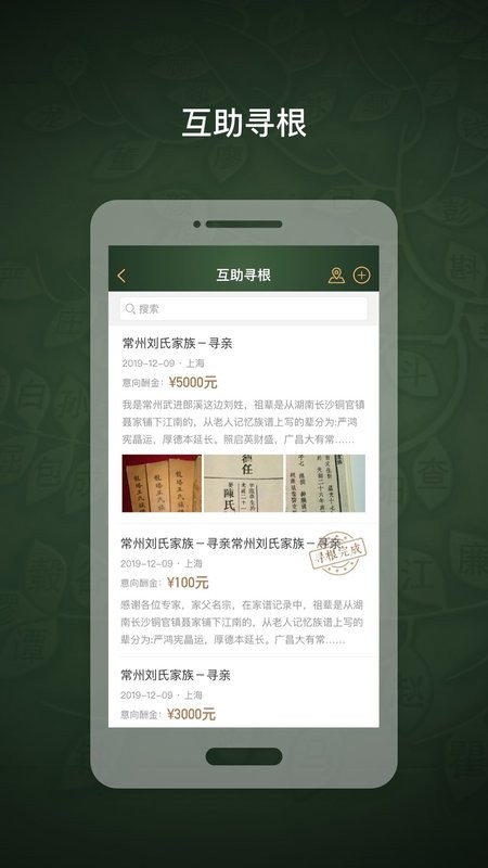 时光家谱最新版 v1.1.7 安卓版 4