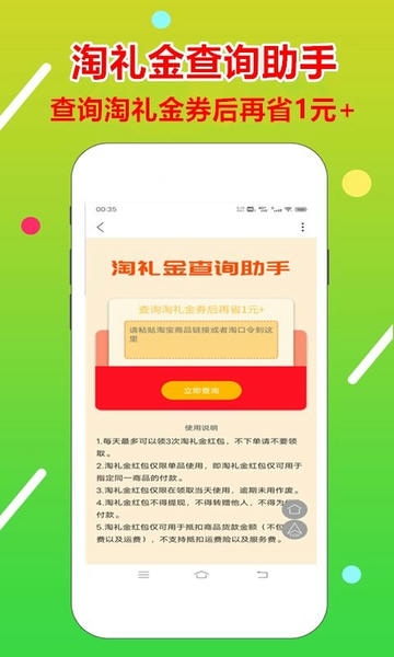 淘金者最新版 v4.1.22 安卓版 3