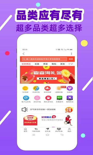 淘金者最新版 淘金者app官方下载