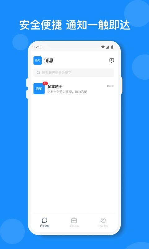 小闪客户端 v2.7.8 安卓版 1