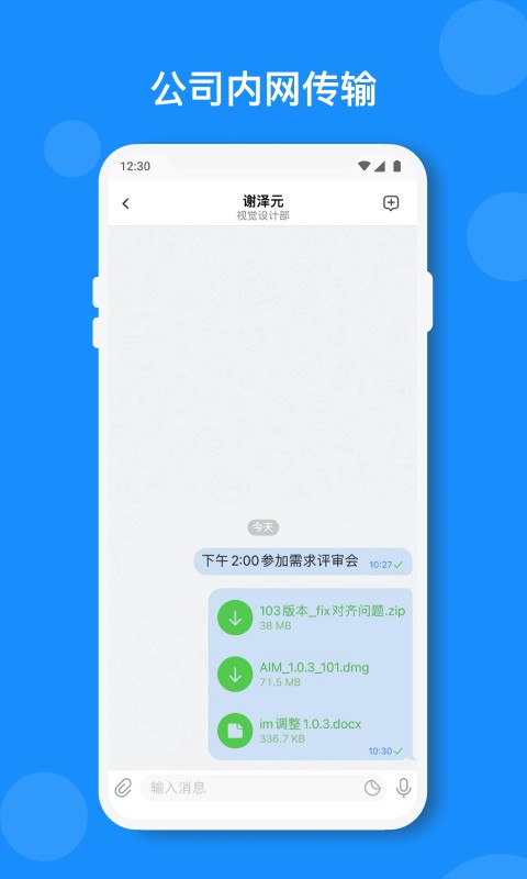 小闪客户端 v2.7.8 安卓版 2