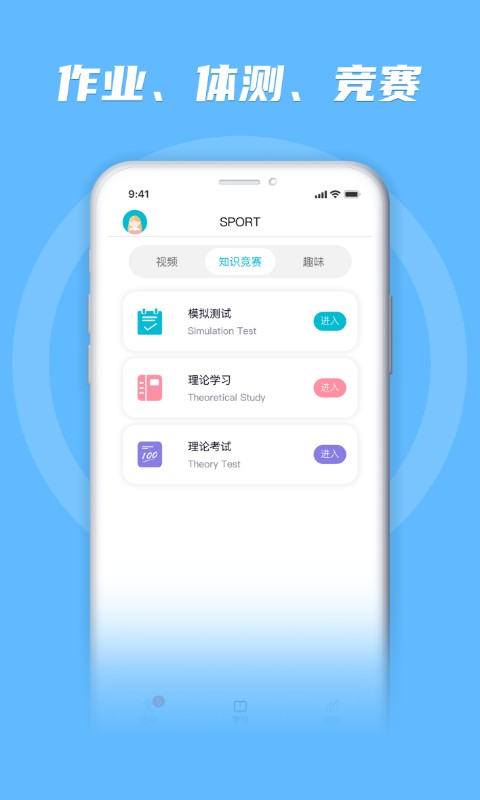 勋然体育手机版 v3.0.10 安卓版 1