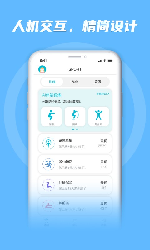 勋然体育手机版 v3.0.10 安卓版 3