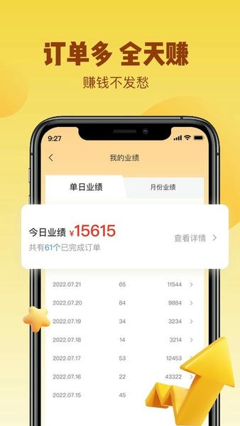 无忧易洗师傅版软件 v3.1.8 安卓版 0