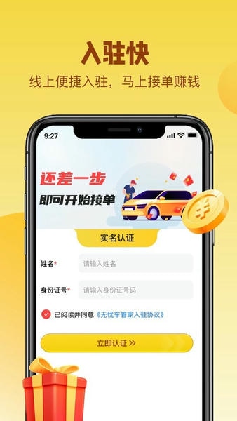 无忧易洗师傅版软件 v3.1.8 安卓版 1