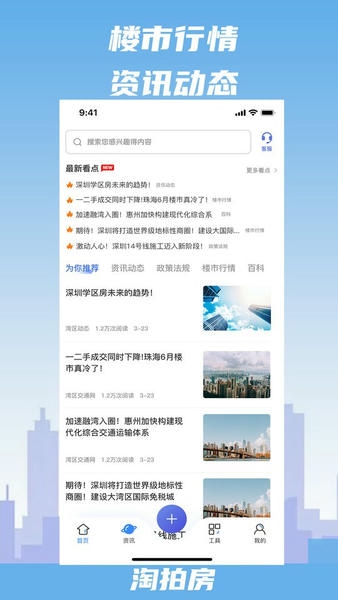 淘拍房服务 v1.9.0 安卓版 0