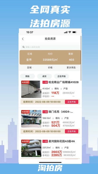 淘拍房服务 淘拍房软件下载