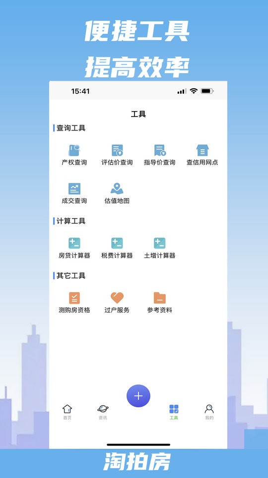 淘拍房服务 v1.9.0 安卓版 3